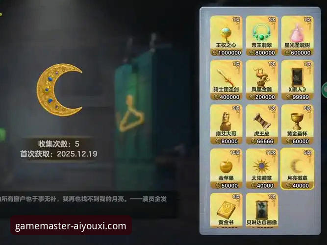 深度揭秘：爱游戏更新攻略背后的真相，老玩家都在用的高效升级秘技