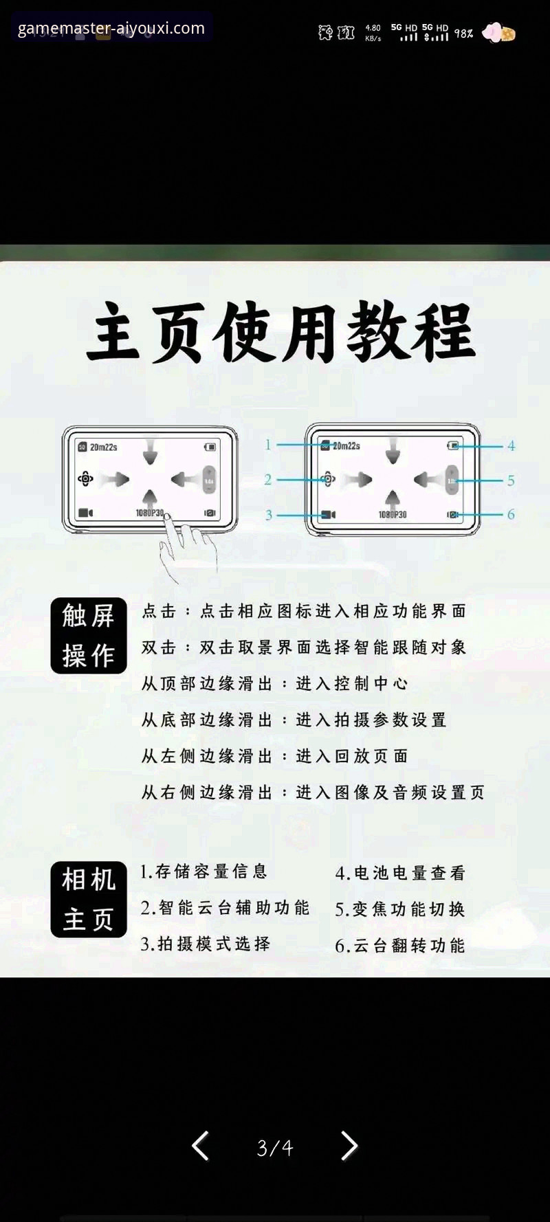 爱游戏手机版 7个你必须知道的