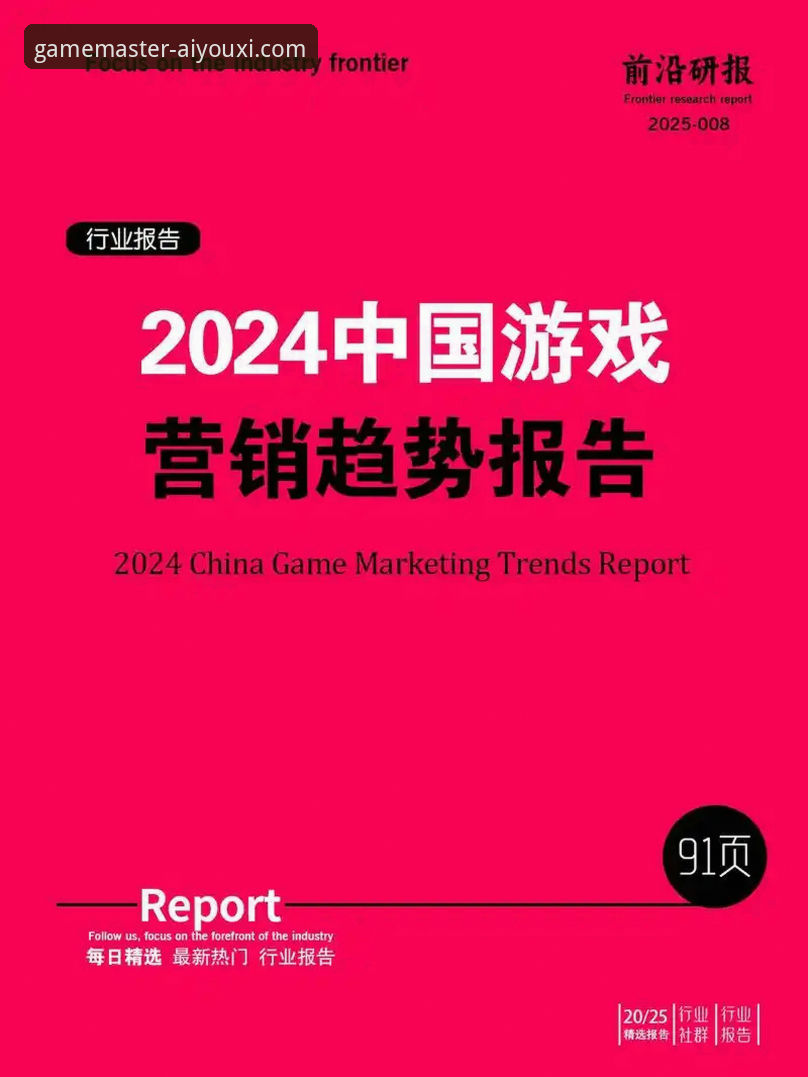 资深用户分享：爱游戏正版下载的五年使用心得与行业趋势洞察