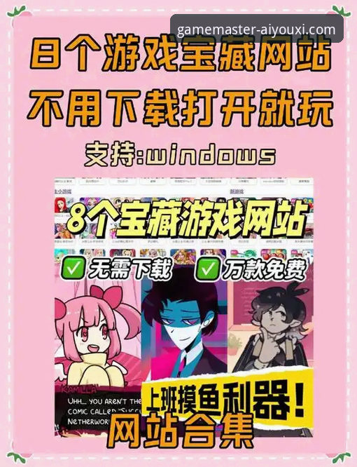 揭秘爱游戏娱乐平台：从入口体验到安全性的深度解析